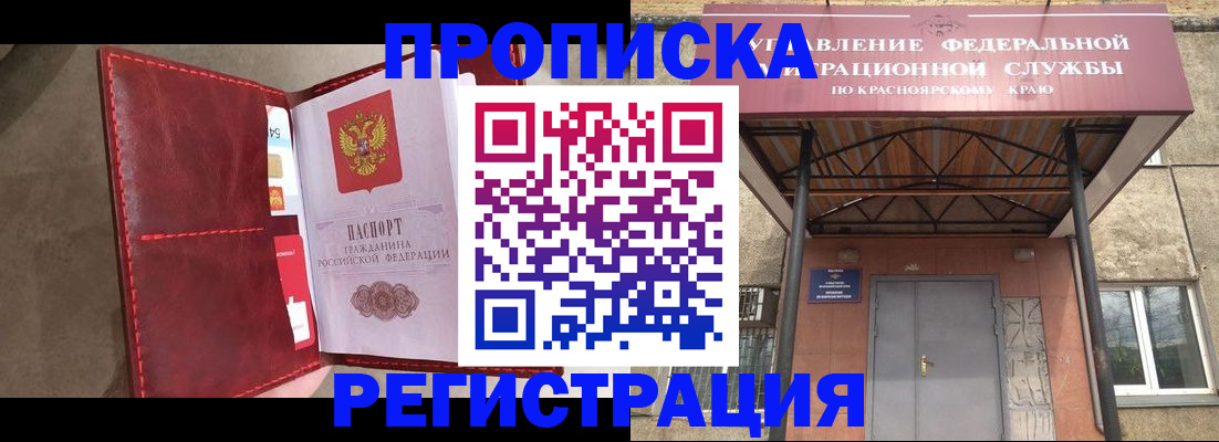 временная прописка в Катайске