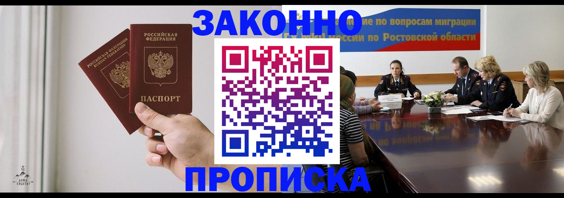 прописка в квартире в Катайске