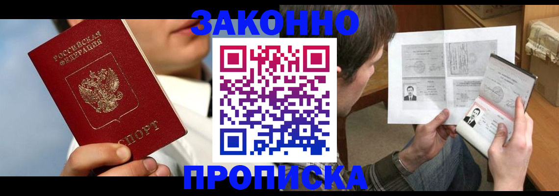 прописка регистрация в Катайске