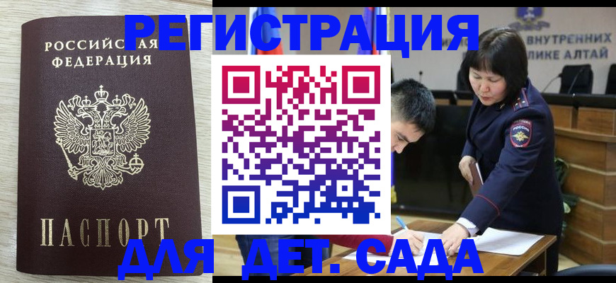 временная регистрация гарантия в Катайске