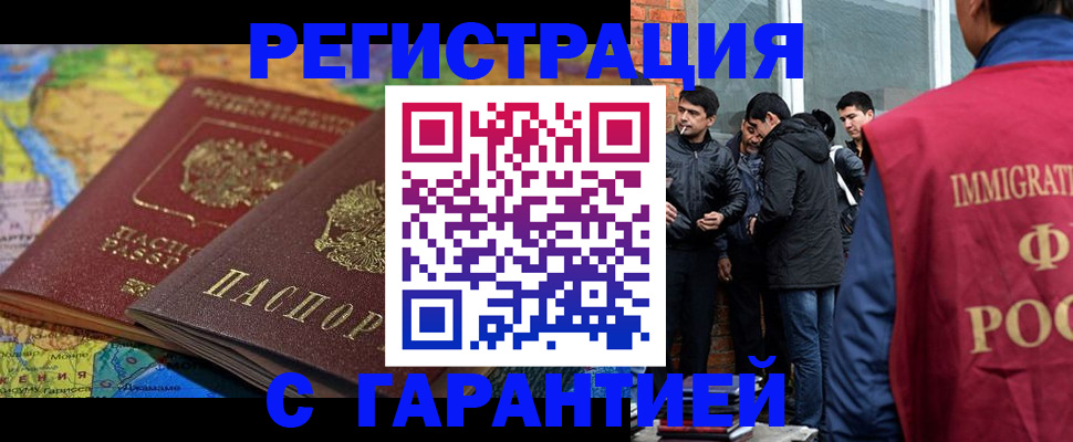 купить прописку в Катайске