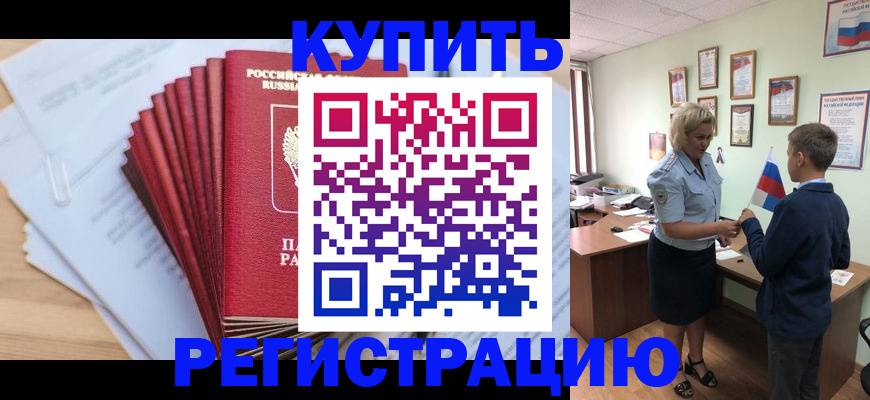 прописка для военкомата в Катайске