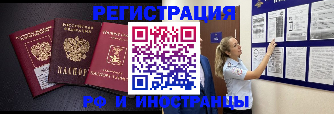прописка паспорт в Катайске