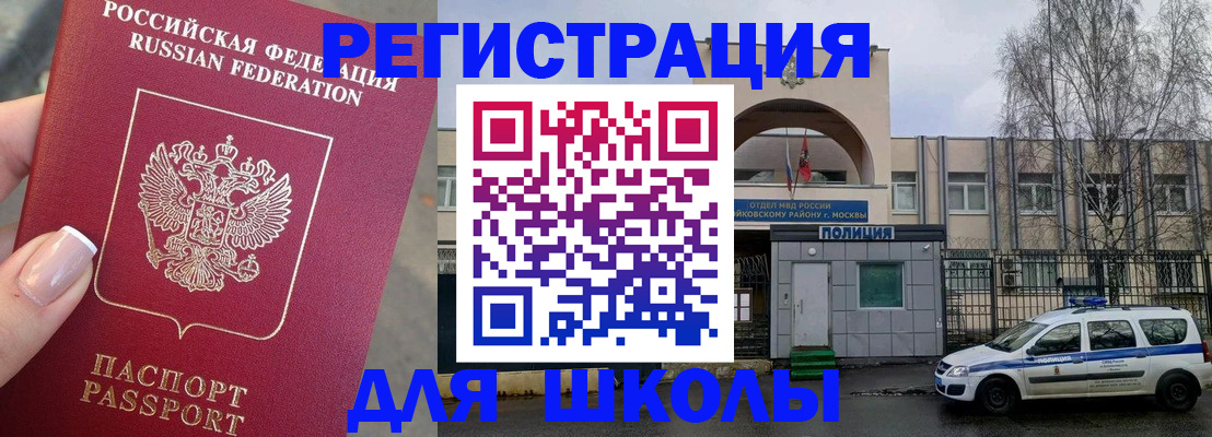 временная регистрация купить в Катайске