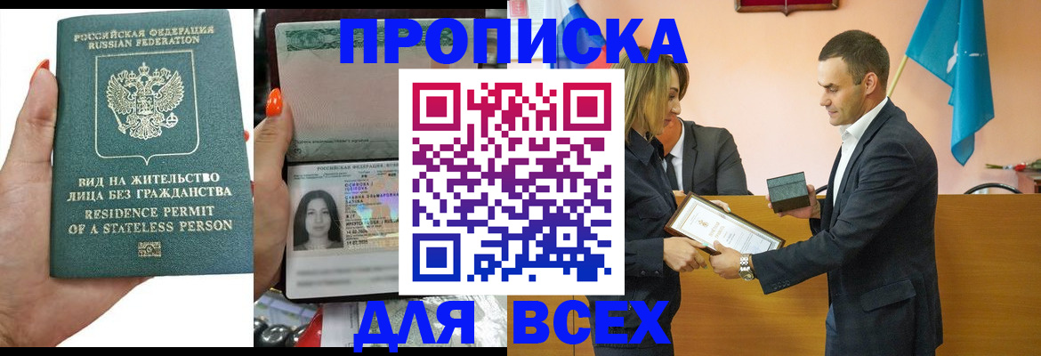 временная регистрация для школы в Катайске