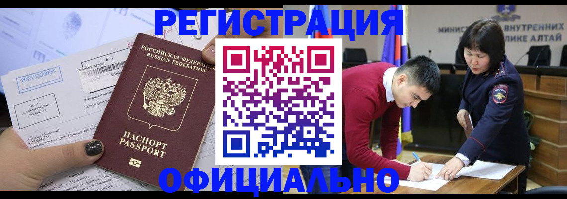 временная регистрация купить в Катайске